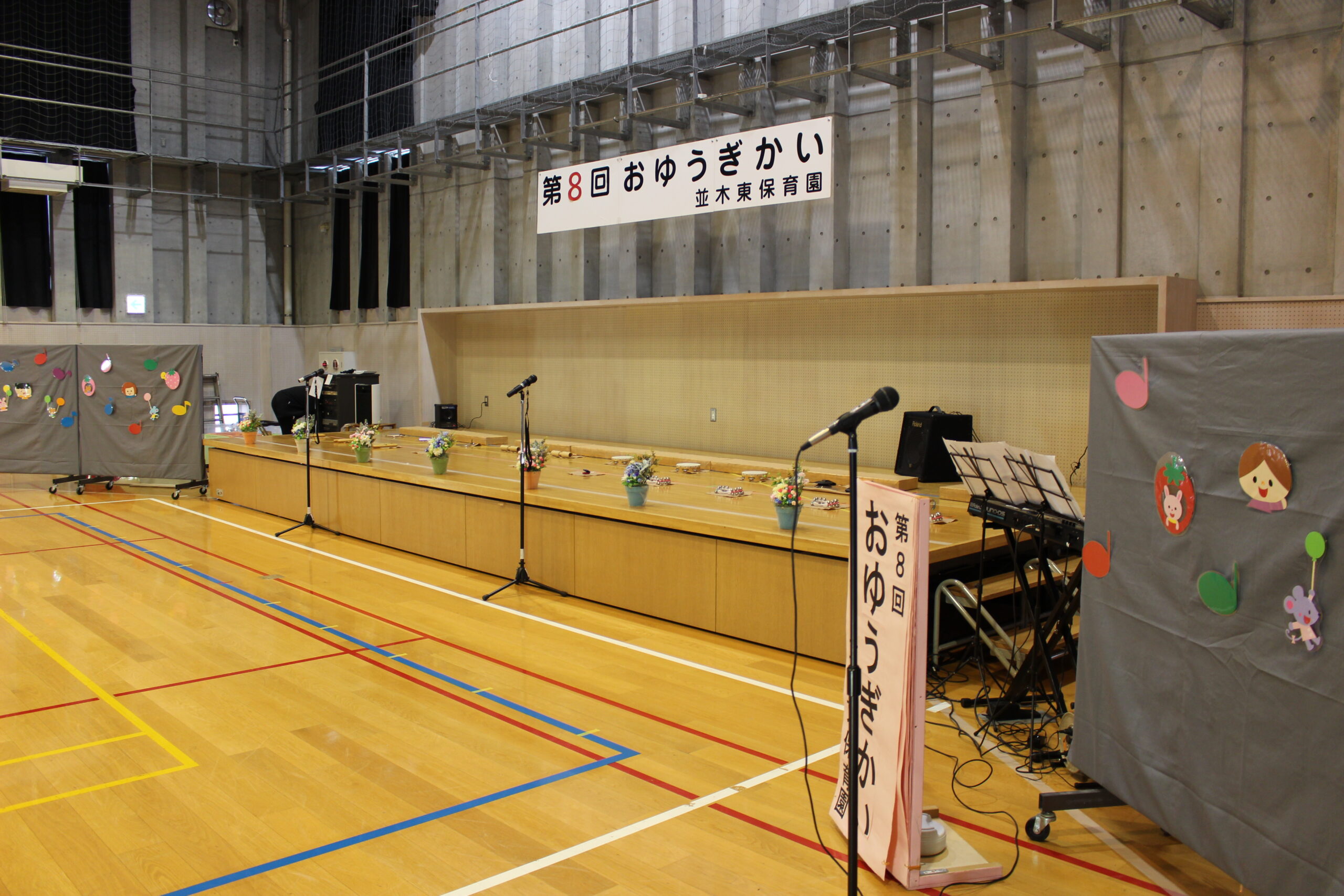 保護中: 並木東保育園2月の様子