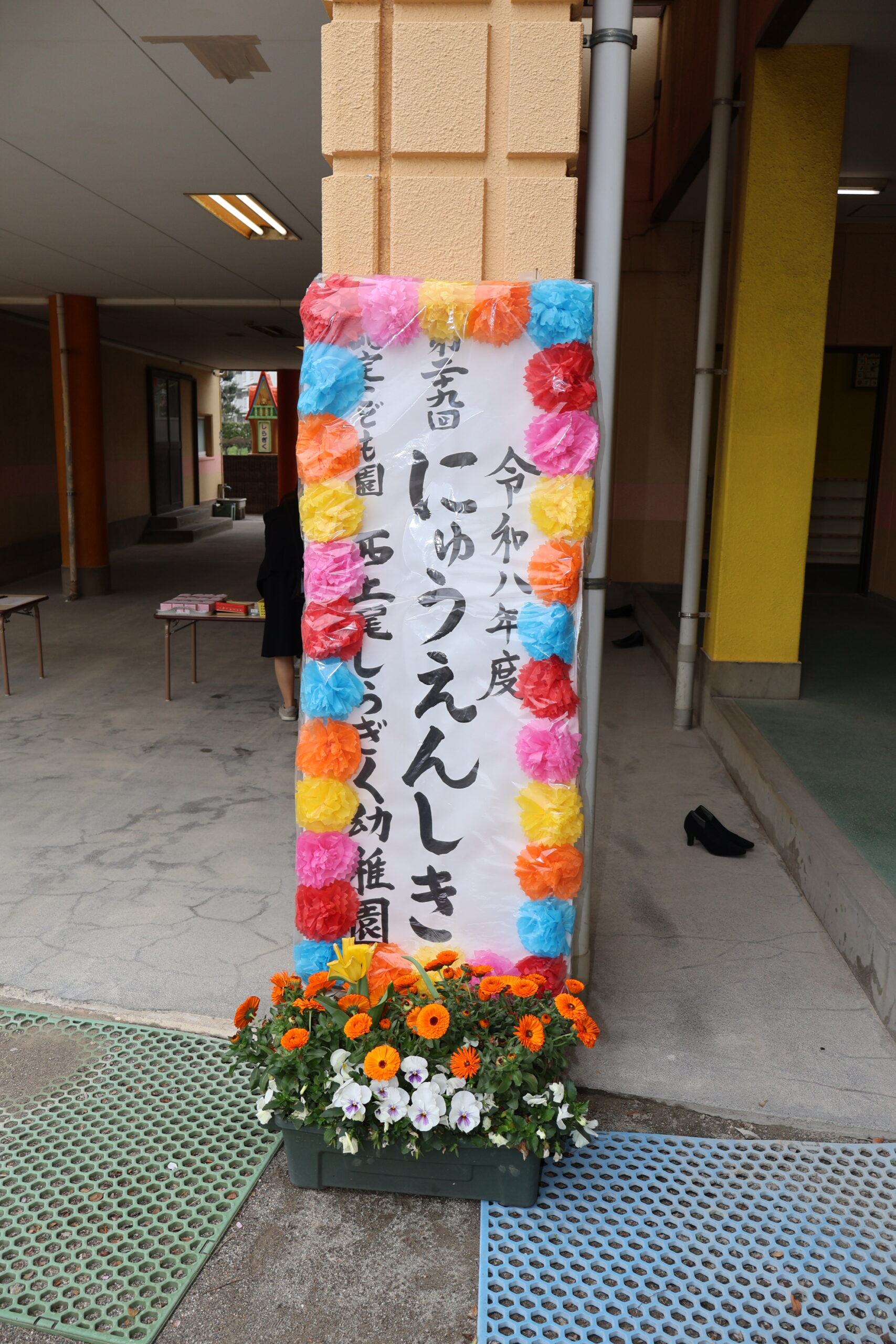 保護中: 西上尾しらぎく幼稚園の４月の様子